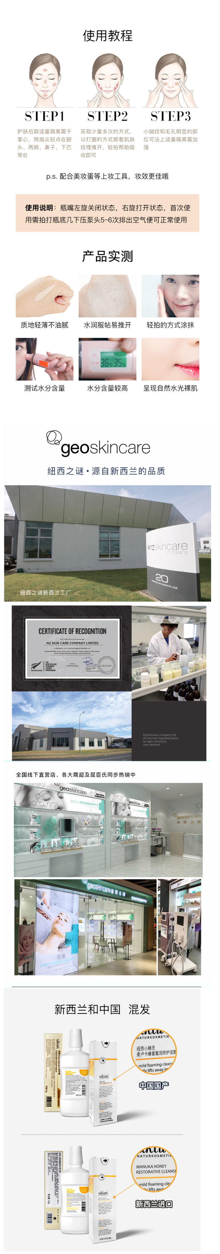代言 赵薇新西兰进口 纽西之谜 隔离霜 BB霜 45ml 图5