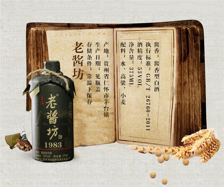 赖祖 老酱坊 五年坤沙粮食酒 酱香型53度白酒 375ml 图3