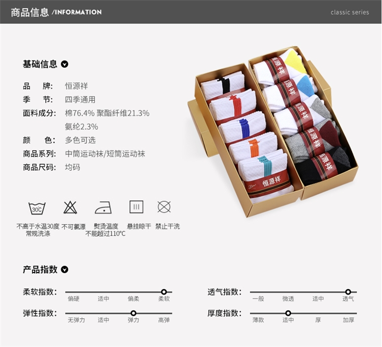 恒源祥 男士运动中筒袜 10双 图2