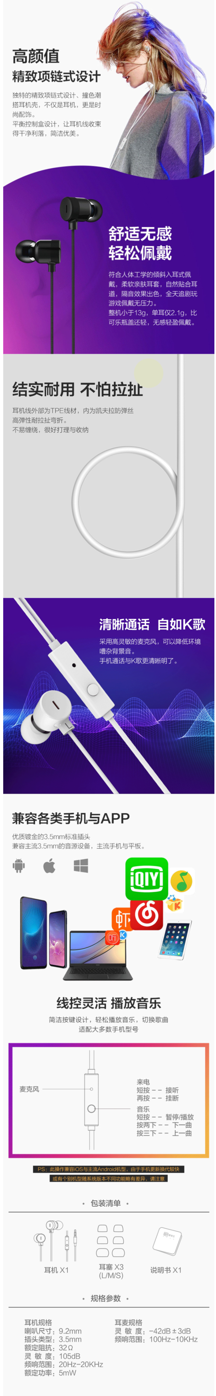 爱奇艺 C1 入耳式重低音耳机 带麦线控 图2