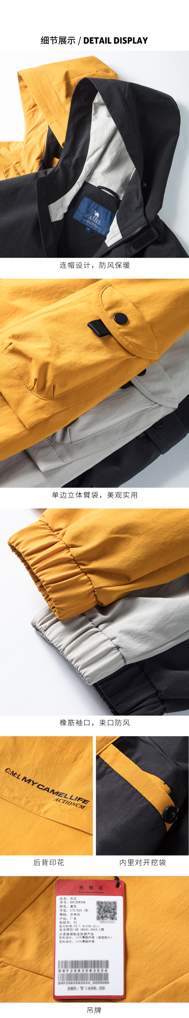 骆驼 连帽夹克冲锋衣外套 图11