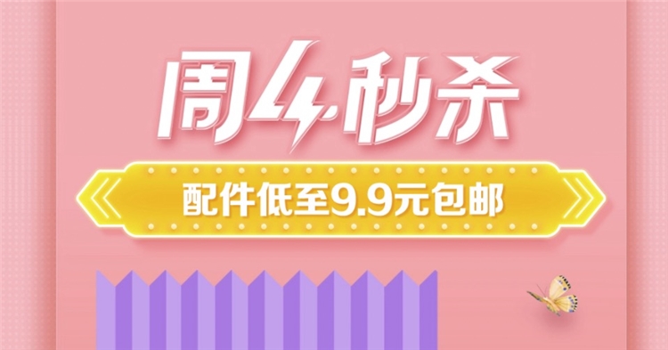 促销活动： 京东 8.27周四秒杀 多品类 图1