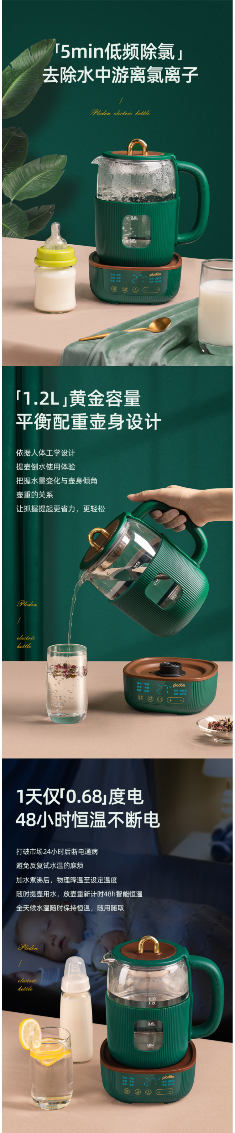 美国浦利顿 48小时智能恒温热水壶 婴儿调奶器 304不锈钢+高硼硅玻璃 图6