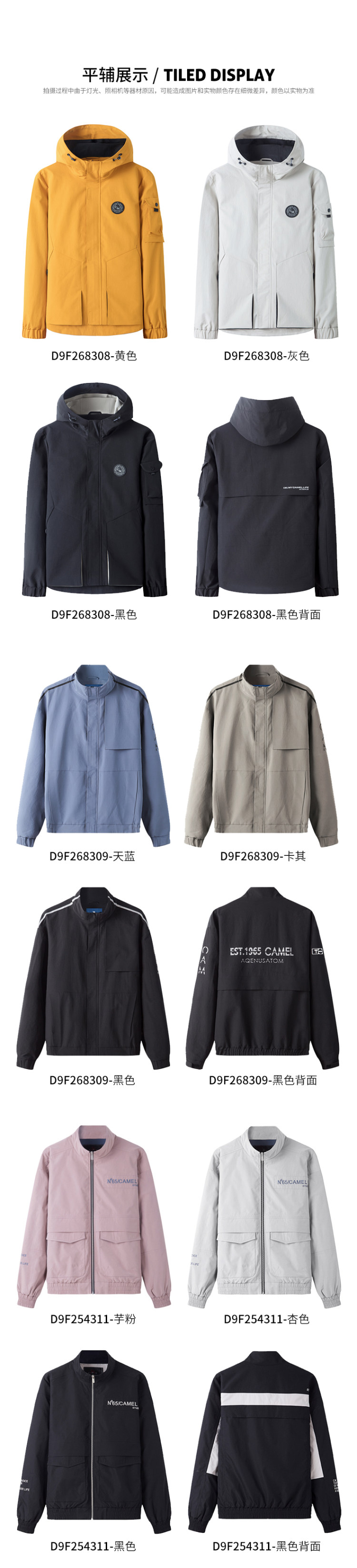 骆驼 连帽夹克冲锋衣外套 图12