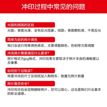 世纪开元 照片冲印 乐凯光面相纸 6寸*100张 图4