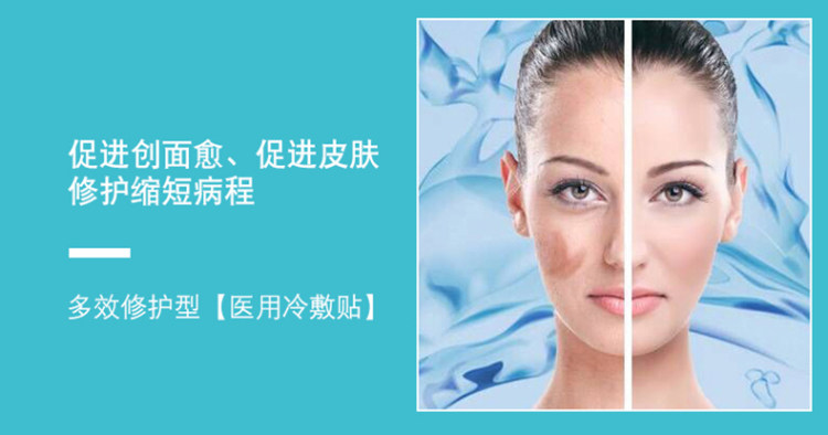 医用无菌冷敷面膜 2件共10片 图10