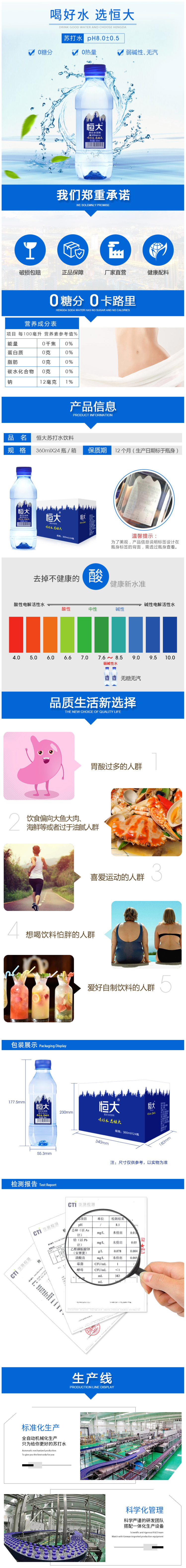 天猫超市 恒大 0糖0热量 弱碱苏打水 360ml*24瓶 图1