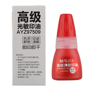 凑单品： M&G 晨光 AYZ97509 光敏印油 10ml 红色 图2