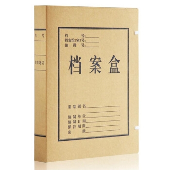 Comix 齐心 AP-50 50mm加厚纯浆牛皮纸档案盒 A4/10个装 *5件 图2