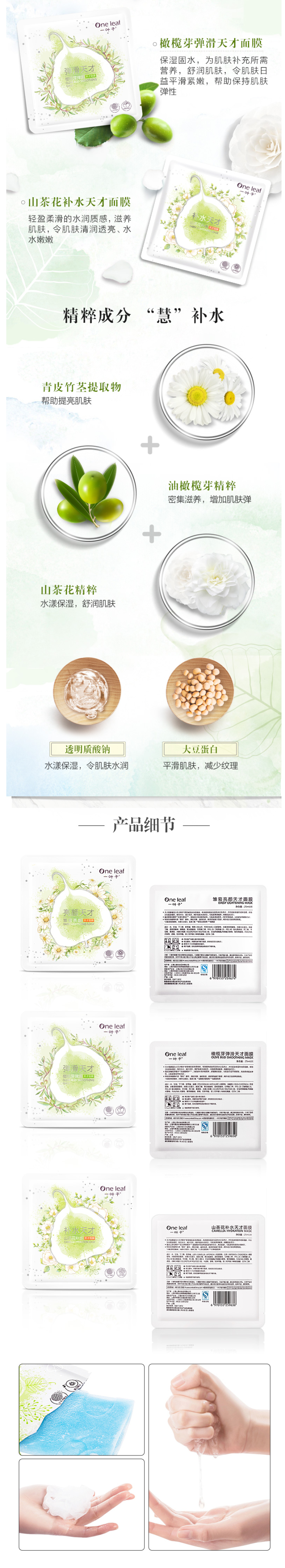 一叶子 植物滋养天才面膜 补水保湿控油收缩毛孔 30片 图3