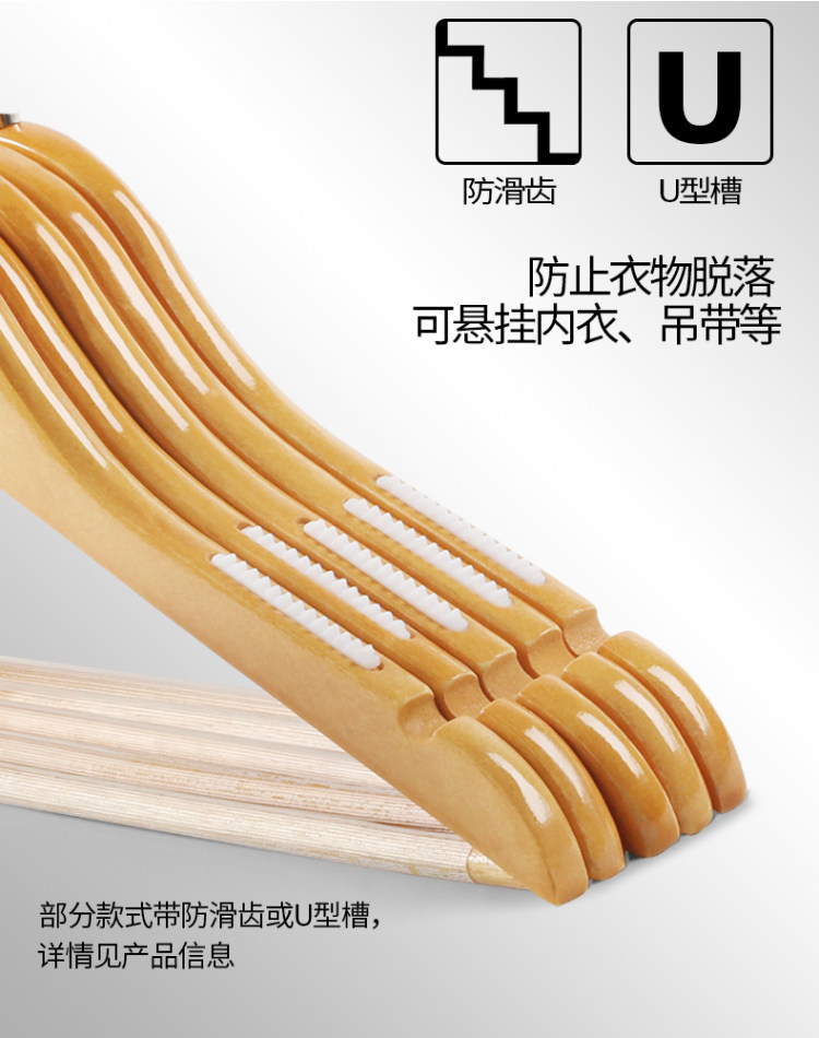 家用防滑无痕实木撑衣架 超值5个装 图8
