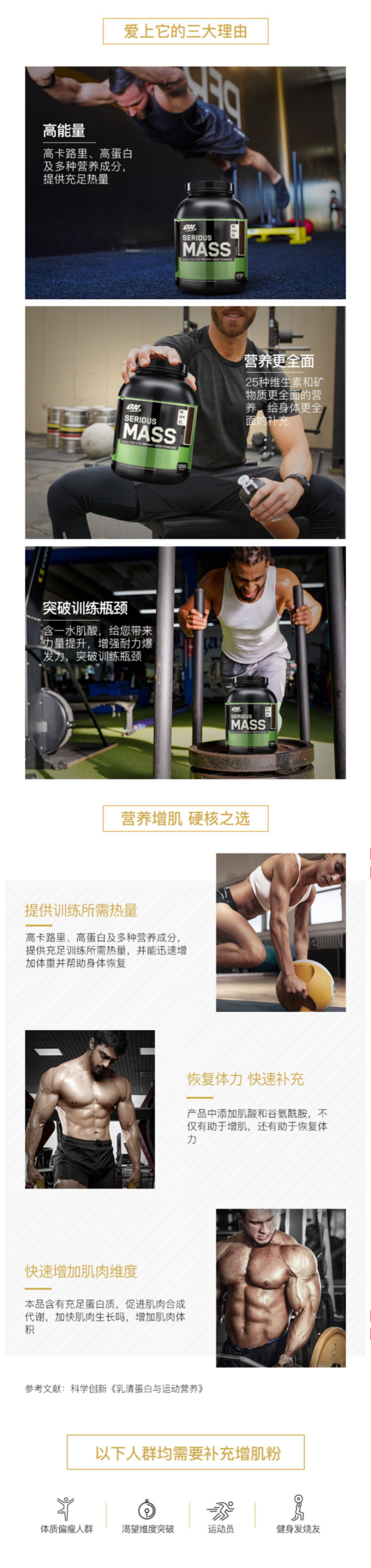 全球销量第一 美产 奥普帝蒙 ON MASS增肌粉 6磅 强劲增肌增重塑形 图2