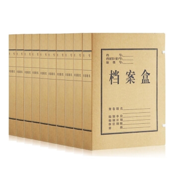Comix 齐心 AP-50 50mm加厚纯浆牛皮纸档案盒 A4/10个装 *5件 图1