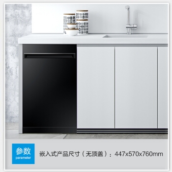 Haier 海尔 EBW9817BU1 洗碗机 9套 图2