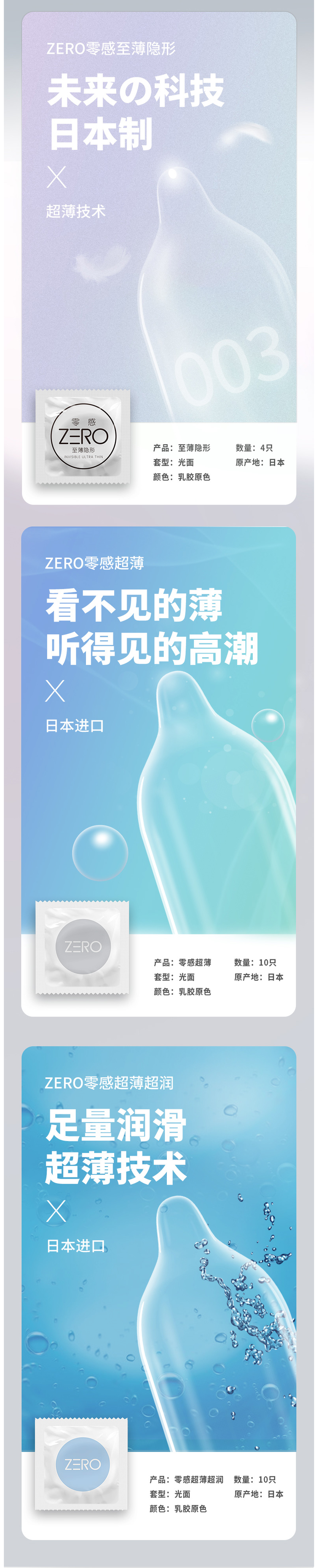 天猫超市 日本 杰士邦 零感超薄空气套 24只 图2