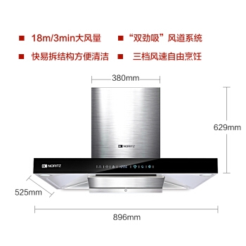 NORITZ 能率 CXW-220-A1686+JZT-1881G 烟灶套装 +凑单品 图4