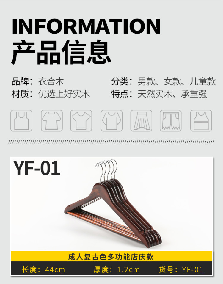 家用防滑无痕实木撑衣架 超值5个装 图9