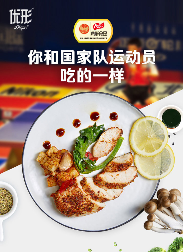 凤翔食品 优形 3口味沙拉鸡胸肉组合 100g*9袋 图1
