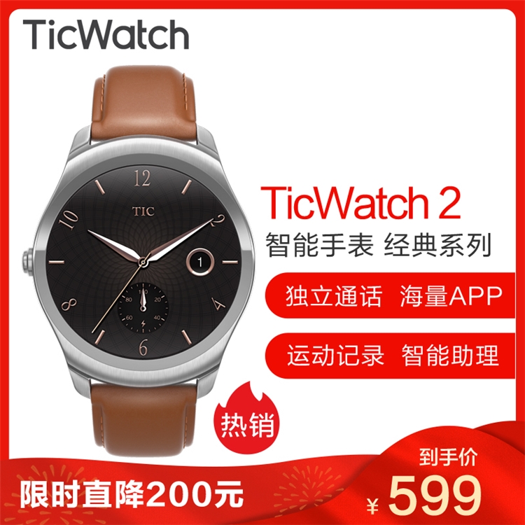 ticwatch 2 NFC 智能支付手表 图5