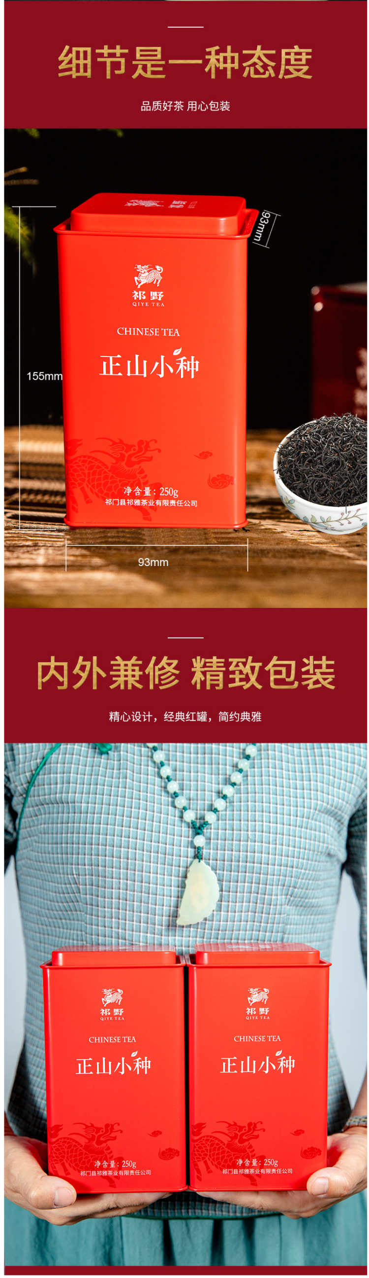 祁野 2020新茶 正宗武夷山正山小种红茶 250g 图5
