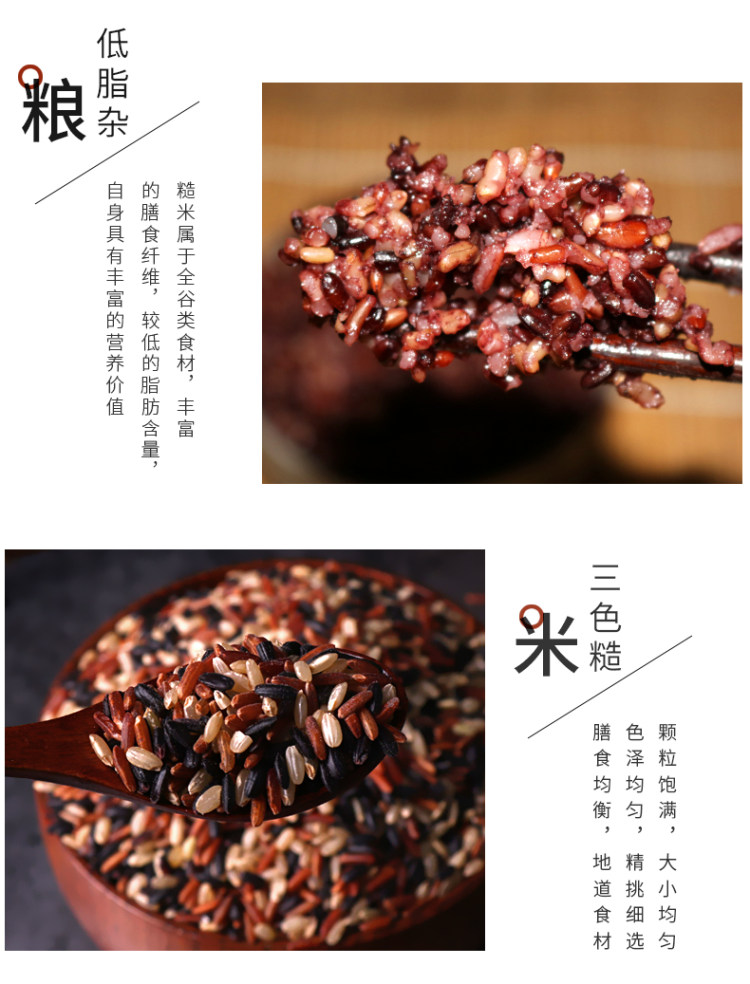 粮班长 五谷粥真空2500g 图3