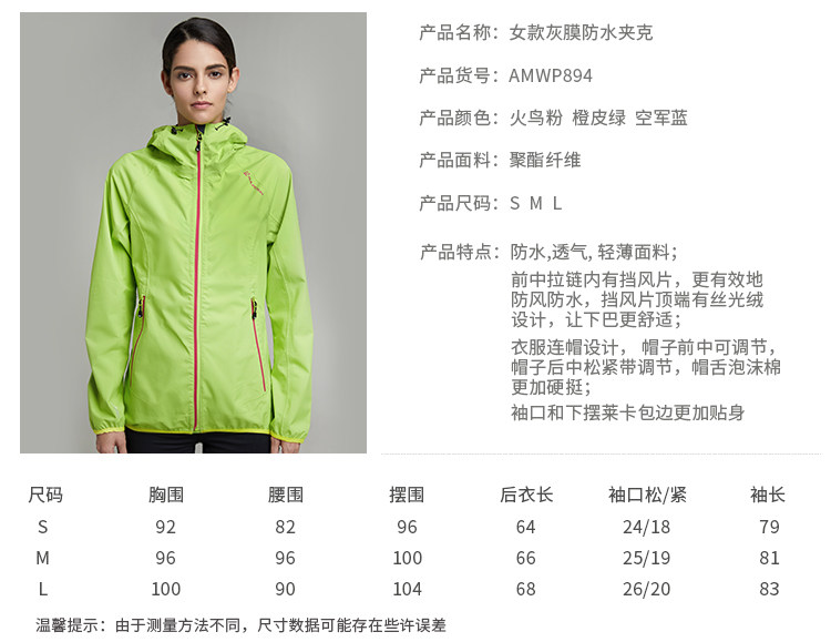 Amurcamp 1.5万透湿1万防水 女防暴雨级跑步冲锋衣 图9