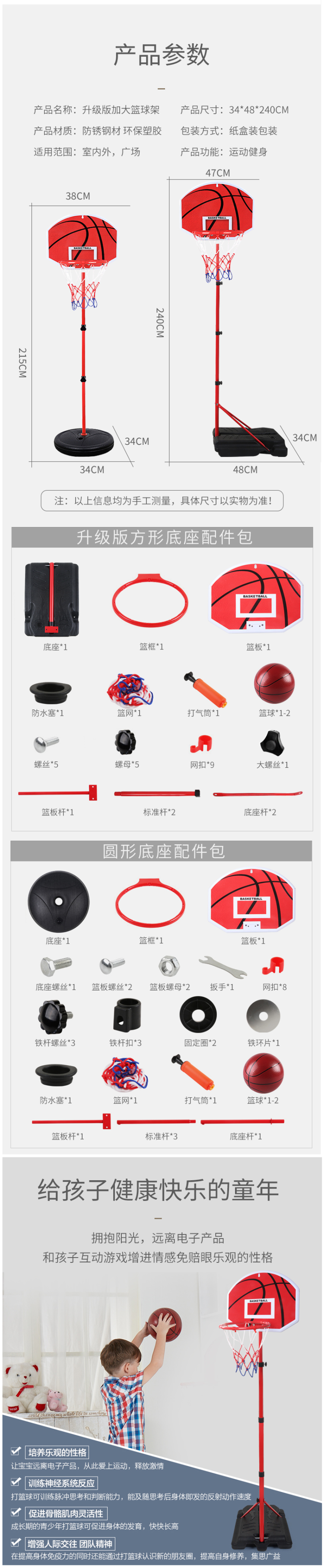 澳梦星 可升降儿童室内篮球框架 送篮球 图17