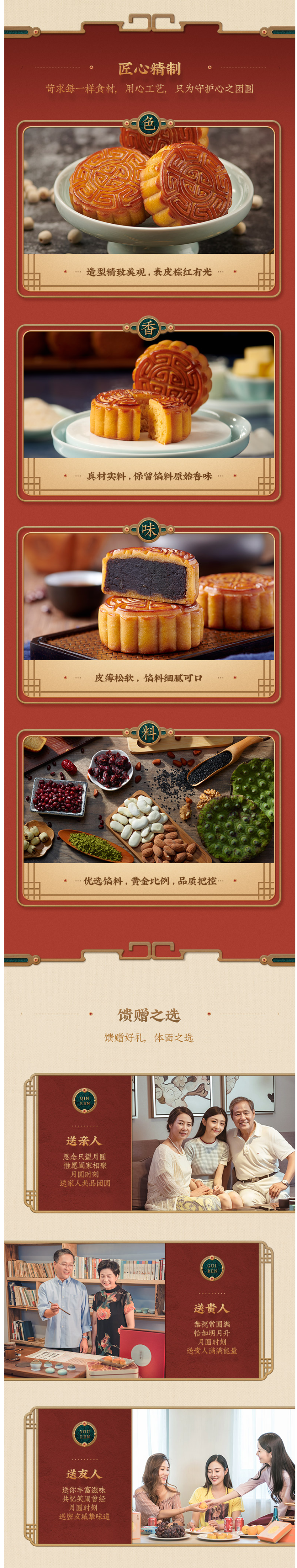 中华老字号 五芳斋 福享广式月饼礼盒 8饼8味共420g 图3