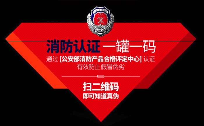 火焰战士 家用/车载 水基灭火器 500ml  国家3C认证 图1