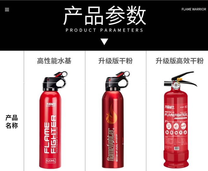火焰战士 家用/车载 水基灭火器 500ml  国家3C认证 图6
