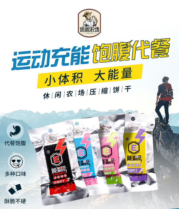 休闲农场 饱腹压缩饼干1斤整箱 多口味 图1