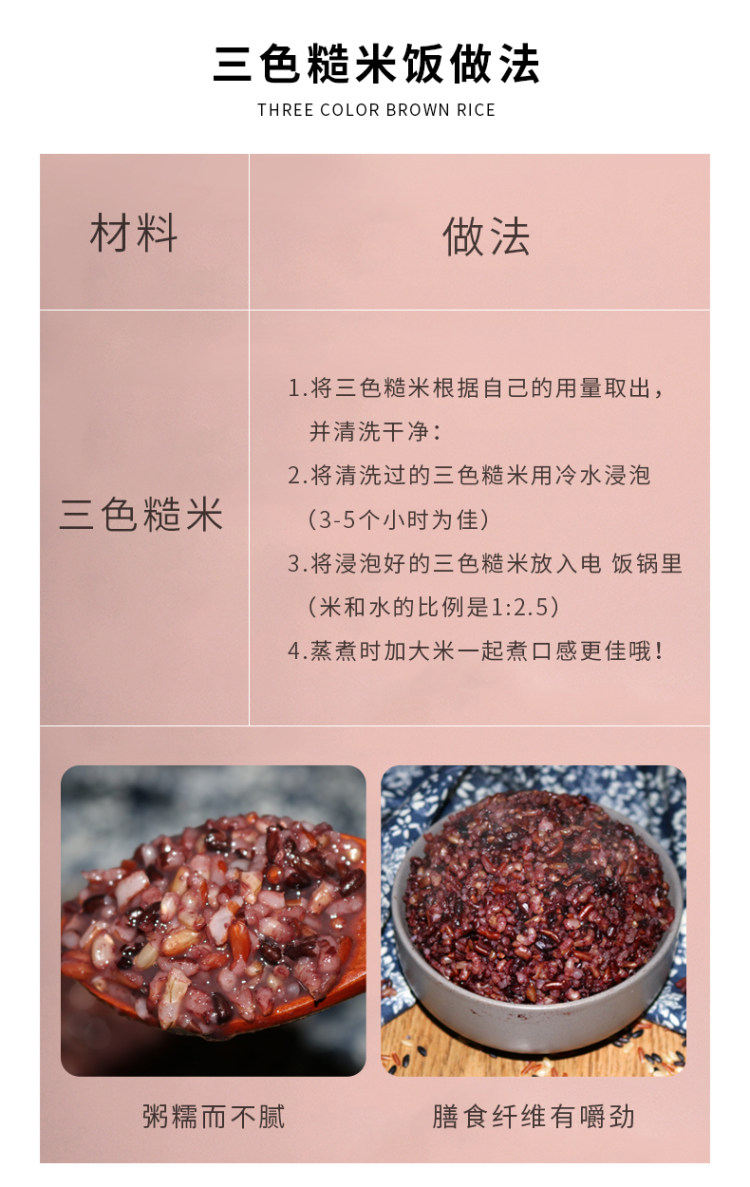 粮班长 五谷粥真空2500g 图6