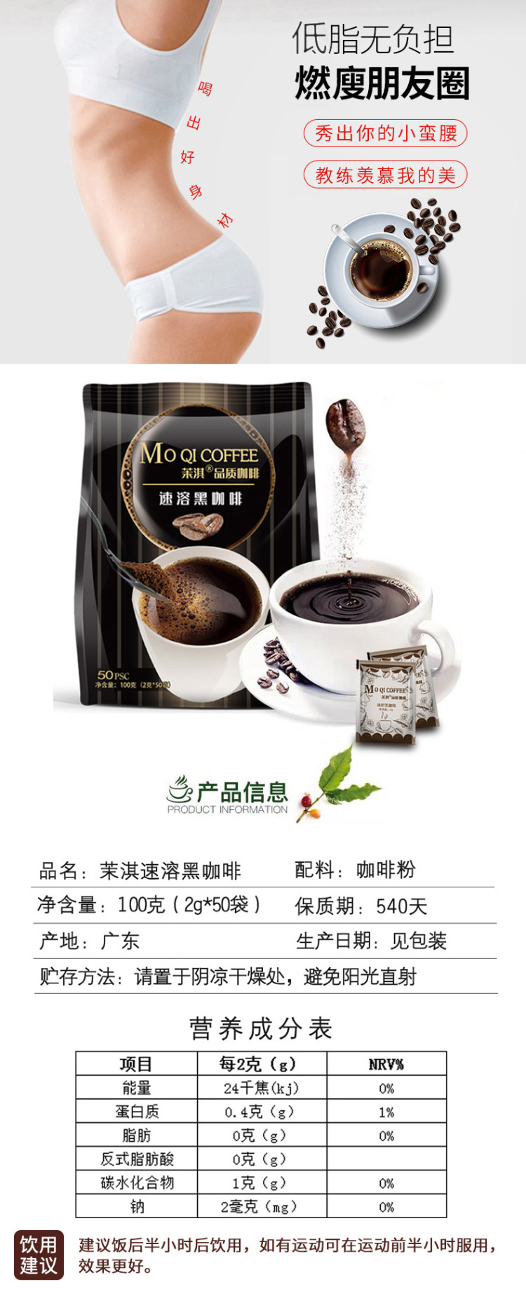 茉淇 无蔗糖低脂黑咖啡 50杯 图2