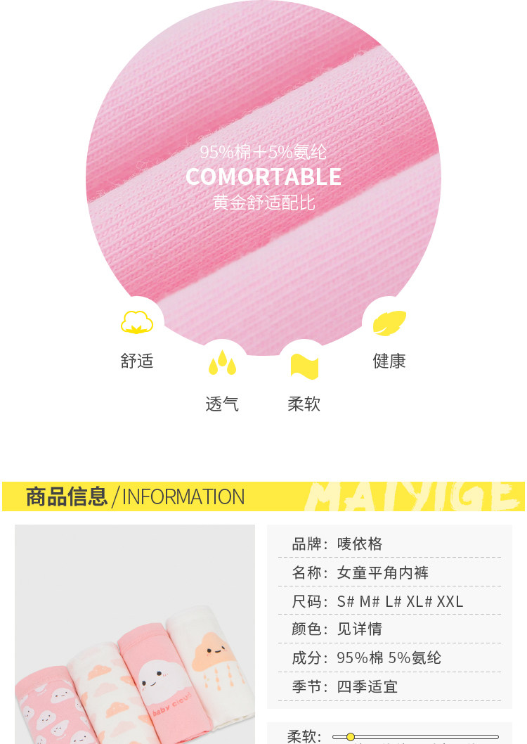 0-12岁A类儿童纯棉内裤 5条装 图2