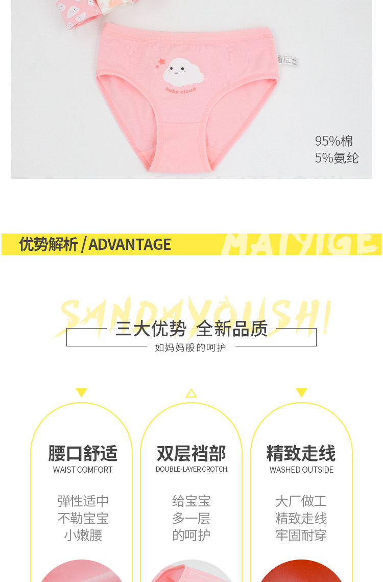 0-12岁A类儿童纯棉内裤 5条装 图4