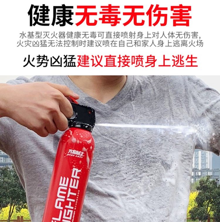 火焰战士 家用/车载 水基灭火器 500ml  国家3C认证 图2