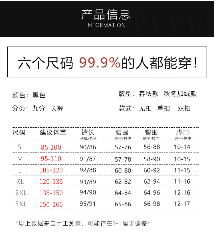 韩国魔术裤打底裤女 超显瘦 图2