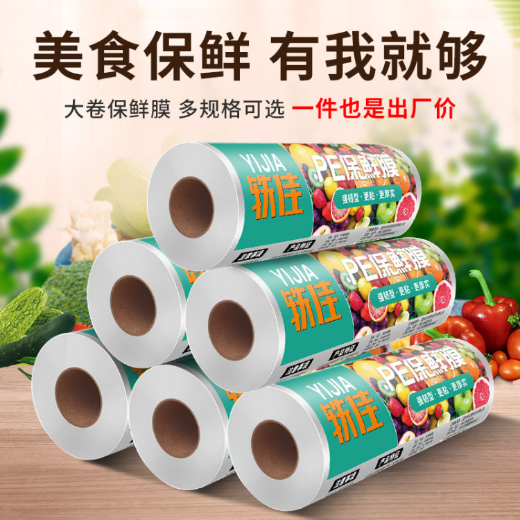 厨房家用保鲜膜 大卷50米 图2