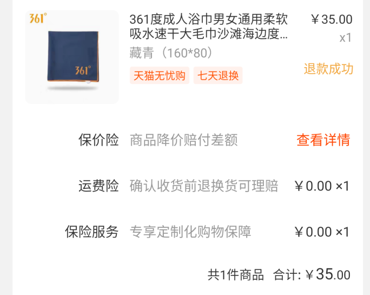 361° 专业速干吸水毛巾 图1