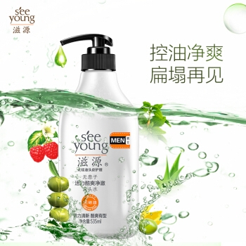 限地区： SEEYOUNG 滋源 男士 无患子活力酷爽净澈洗头水 535ml +凑单品 图3