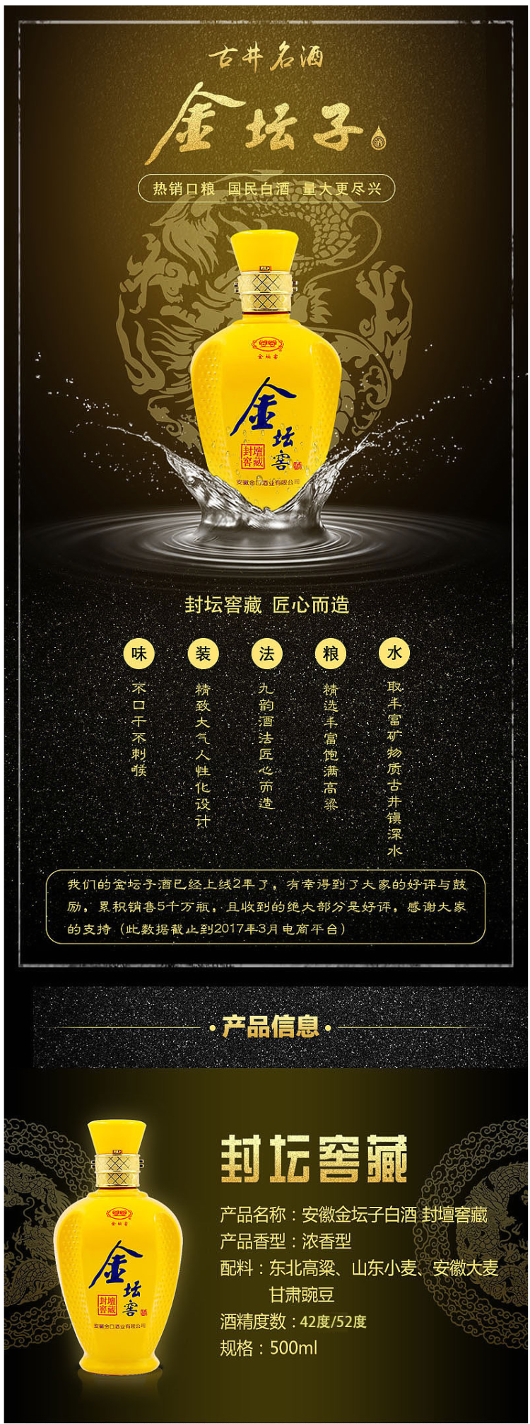 金坛子 封坛窖藏 浓香型 纯粮食白酒 42度/52度 500ml*2瓶 图1
