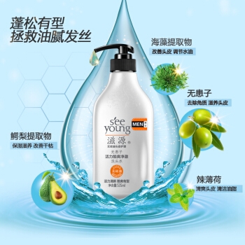 限地区： SEEYOUNG 滋源 男士 无患子活力酷爽净澈洗头水 535ml +凑单品 图5