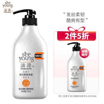 限地区： SEEYOUNG 滋源 男士 无患子活力酷爽净澈洗头水 535ml +凑单品 图1
