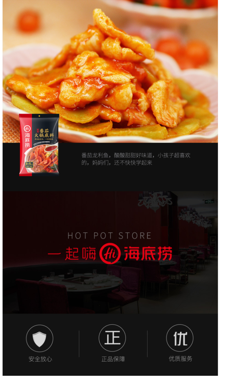 海底捞 番茄火锅底料 200g*2袋 图3