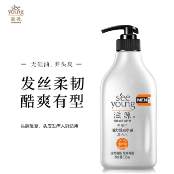 限地区： SEEYOUNG 滋源 男士 无患子活力酷爽净澈洗头水 535ml +凑单品 图2