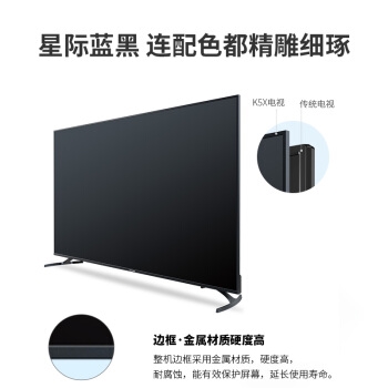 coocaa 酷开 50K5X 50英寸 4K 液晶电视 图2
