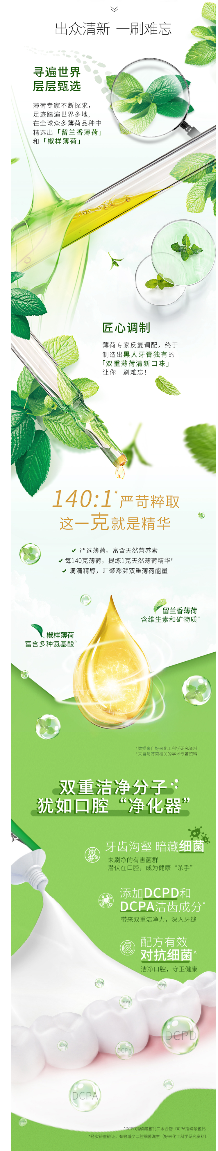 黑人牙膏 双重薄荷 225g*4支 图2