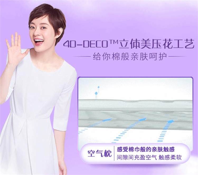 维达 4层立体美卷纸 24卷 图5