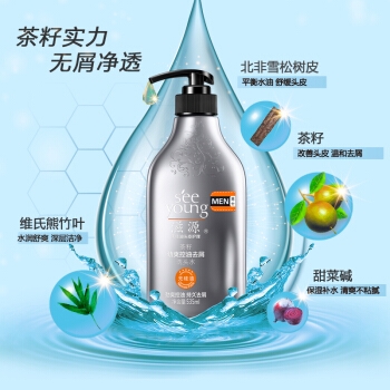 SEEYOUNG 滋源 茶籽劲爽控油去屑洗头水 535ml +凑单品 图4