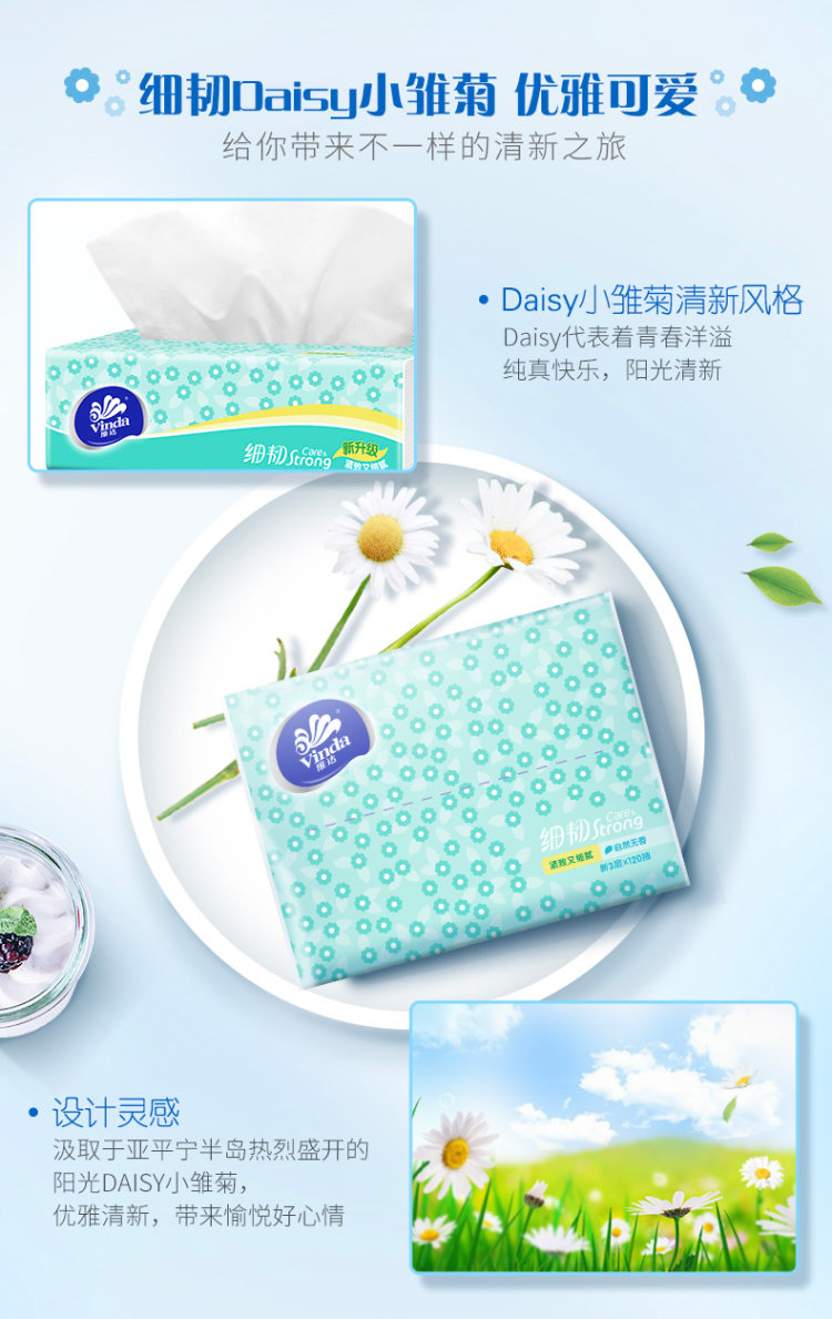 维达 细韧抽纸 3层S码120抽 20包 图7